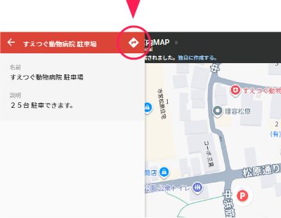 マイマップ操作方法